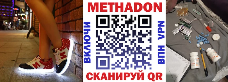 blacksprut как зайти  Черепаново  МЕТАДОН methadone 